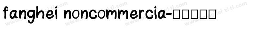 fanghei noncommercia字体转换